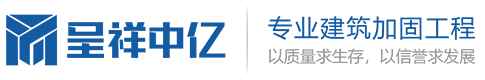 陕西加固公司_西安加固公司_陕西1701vip黄金城集团app建筑加固_粘钢加固_碳纤维加固_植筋加固_裂缝修补_房屋纠偏_墙体加固_静力切割拆除